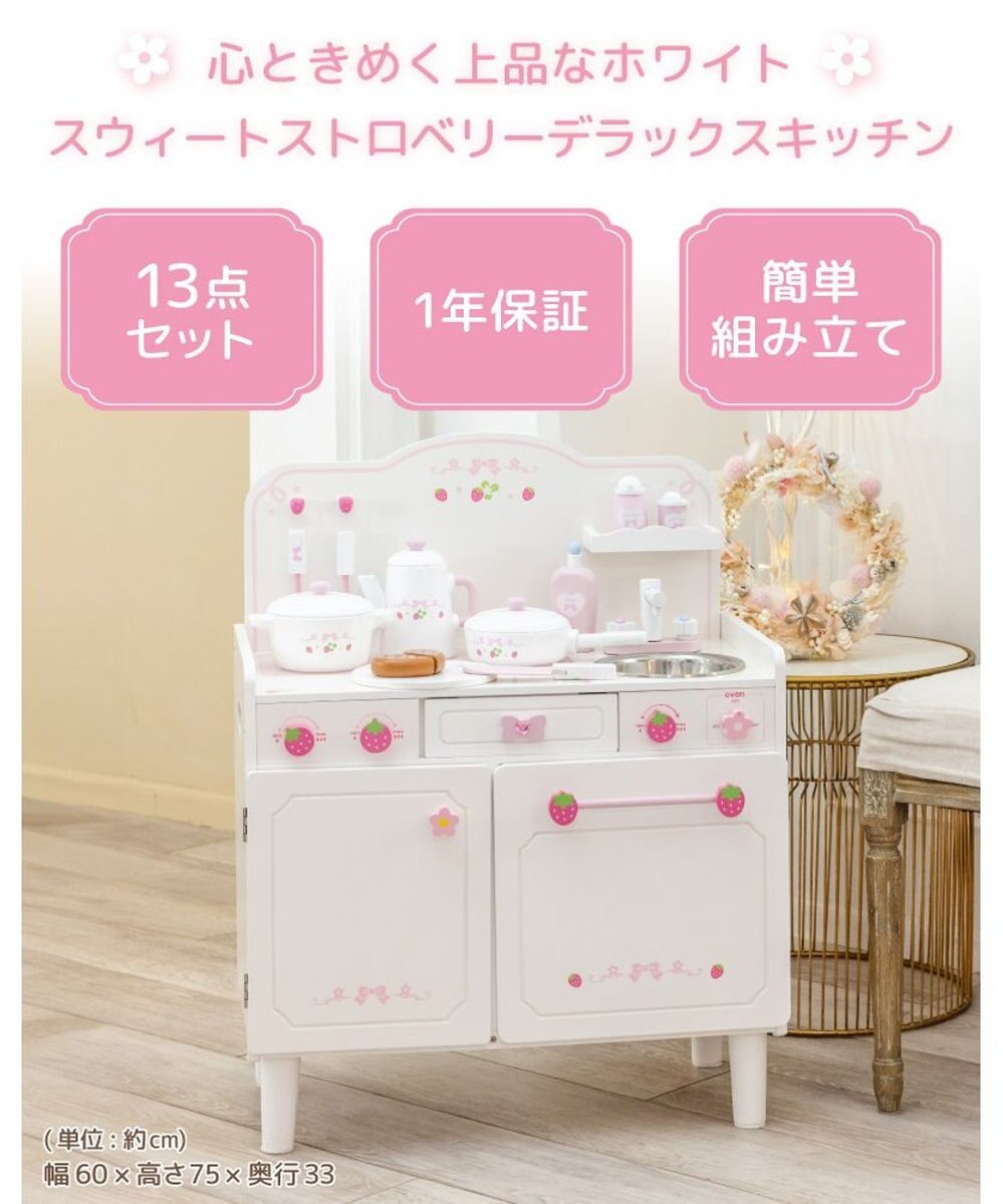 Mother garden マザーガーデン スウィートストロベリー デラックスキッチン 
