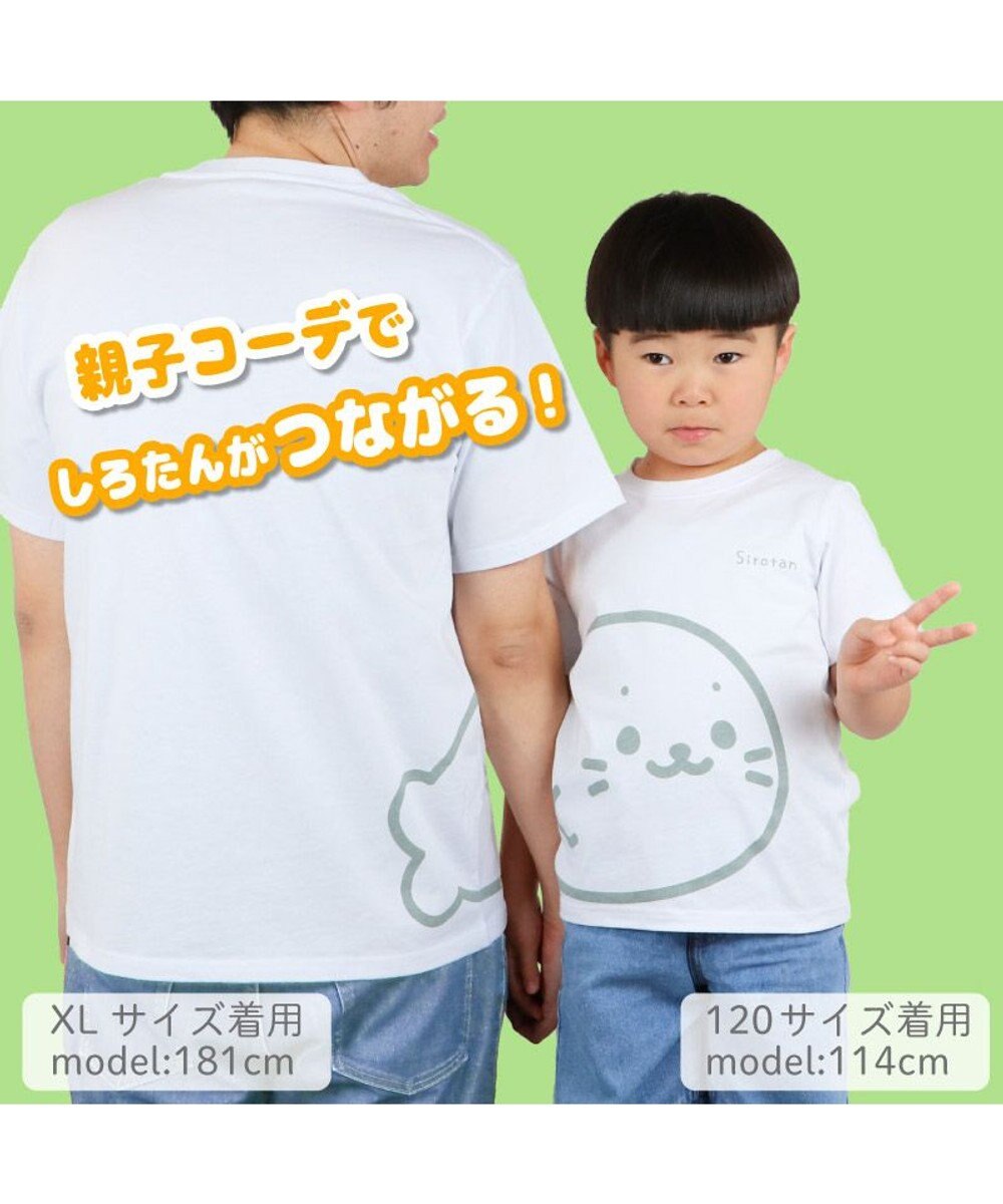Mother garden しろたん Tシャツ  半袖《前後でつながる柄》 ユニセックス 