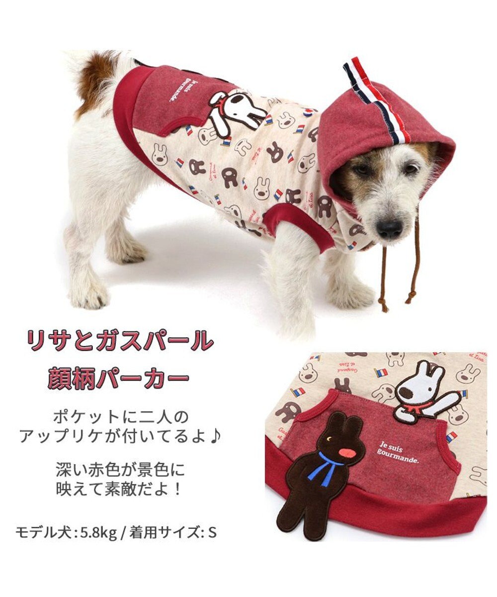 ☆ペットパラダイス 犬服 リサ＆ガスパール パイル生地パーカー - 犬用品