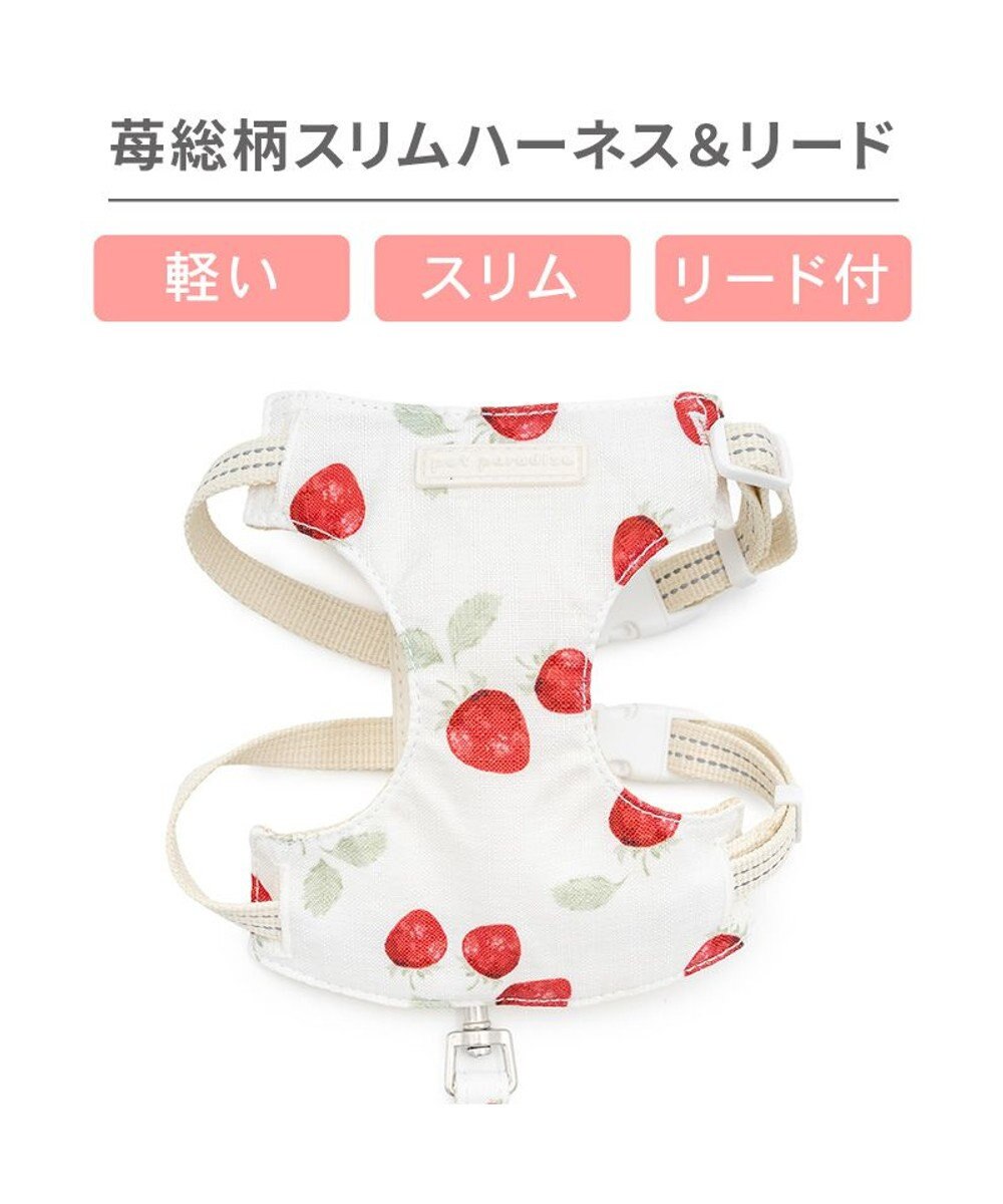 PET PARADISE ペットパラダイス スリム ハーネス＆リード 《苺総柄》 ＳＭ 中型犬 