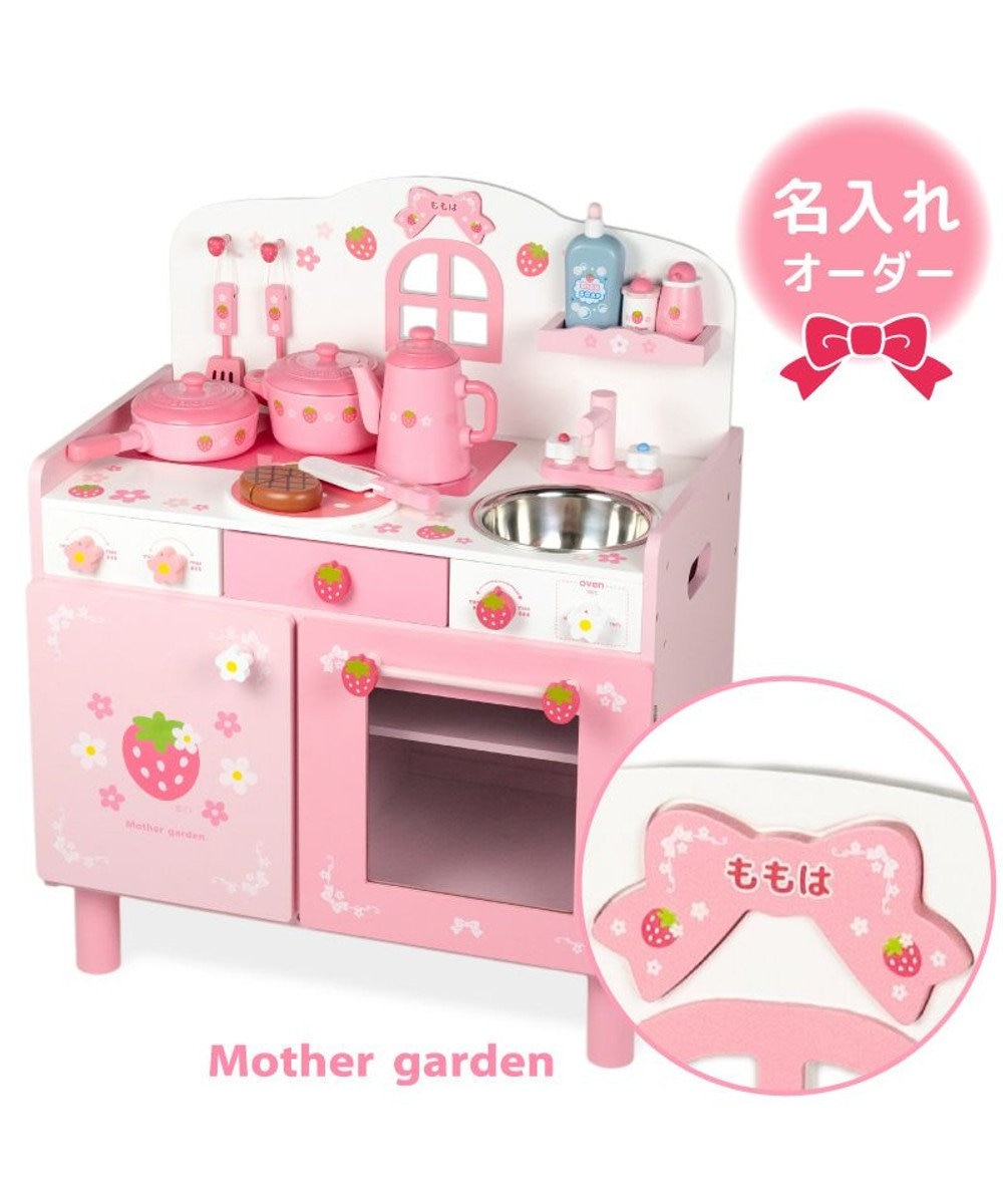 Mother garden 【名入れオーダー受注 6月24日まで】野いちご キューティー デラックスキッチン UP 名入れプレート付き 名入れプレート付き