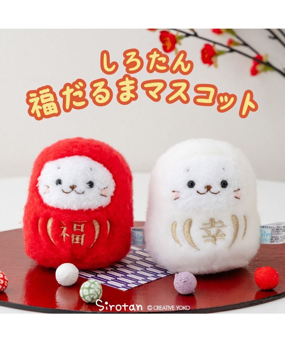 Mother garden しろたん  福だるま マスコット 《白色》 単品 