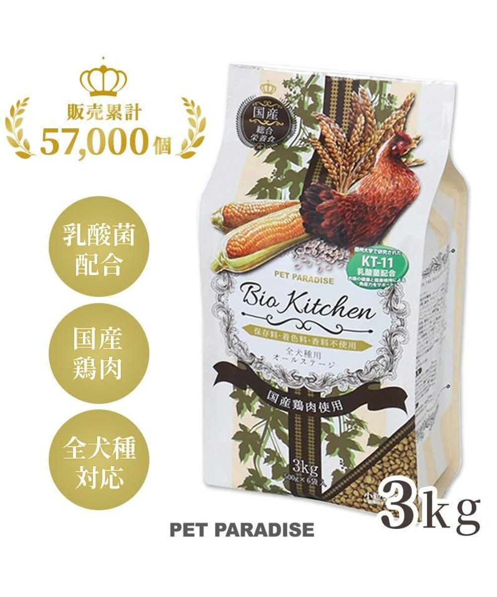 PET PARADISE ≪配合リニューアル≫ ペットパラダイス  国産 ドッグフード ビオキッチン 3kg -