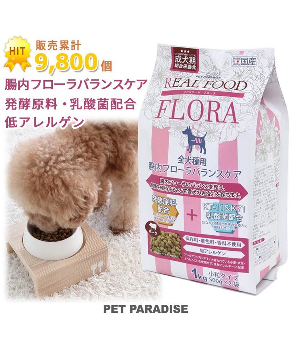 PET PARADISE ペットパラダイス 国産 ドッグフード フローラ 1kg 犬用総合栄養食 全犬種用 -