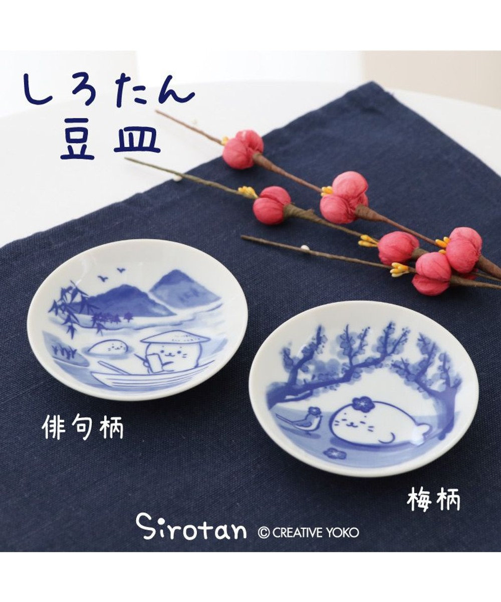 しろたん 和食器 旅柄 豆皿 《俳句柄》 単品 / Mother garden | 【通販】雑貨とペット用品の通販サイト |  マザーガーデン＆ペットパラダイス