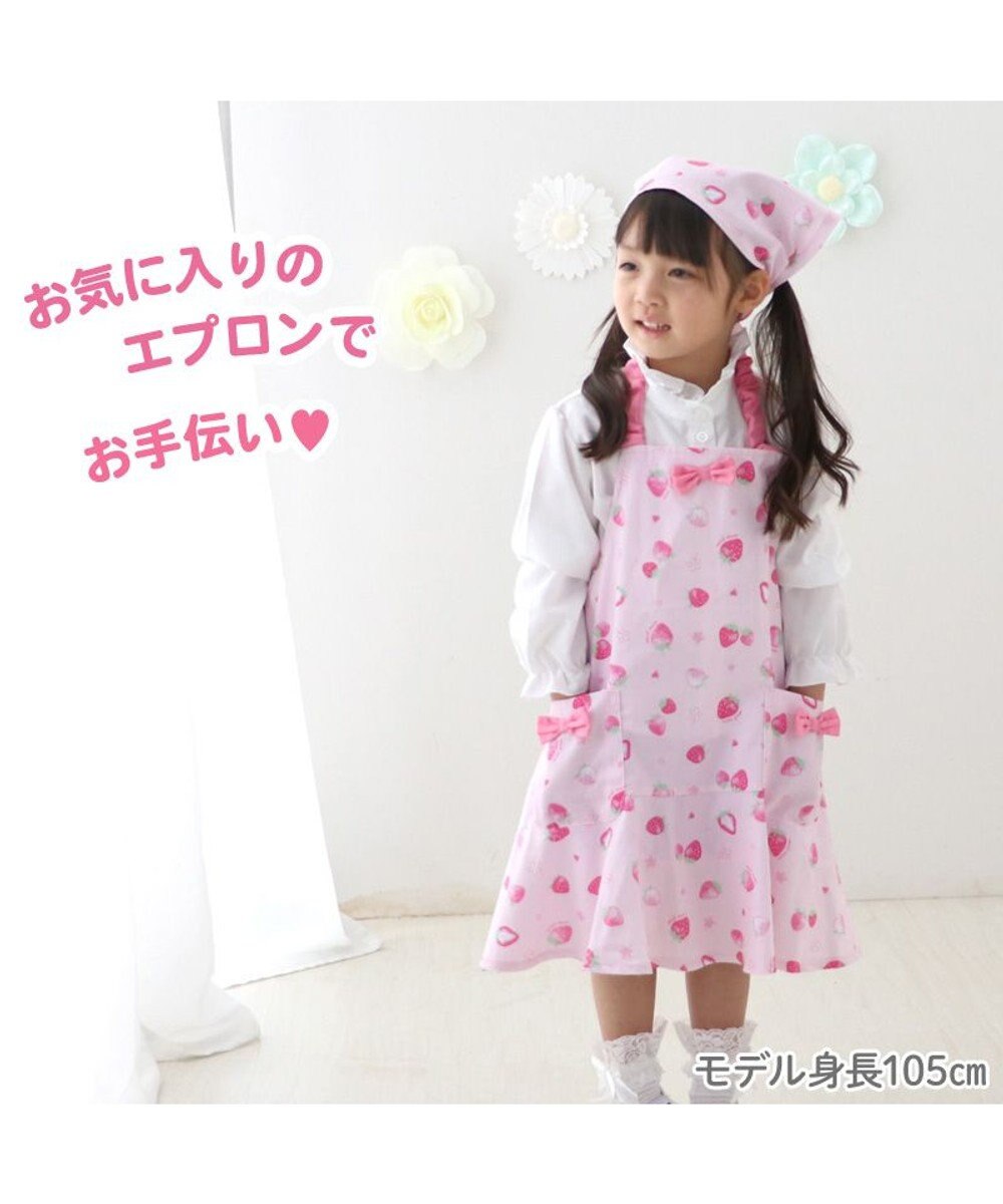 Mother garden マザーガーデン 野いちご キッズエプロン & 三角巾 セット 100cm
