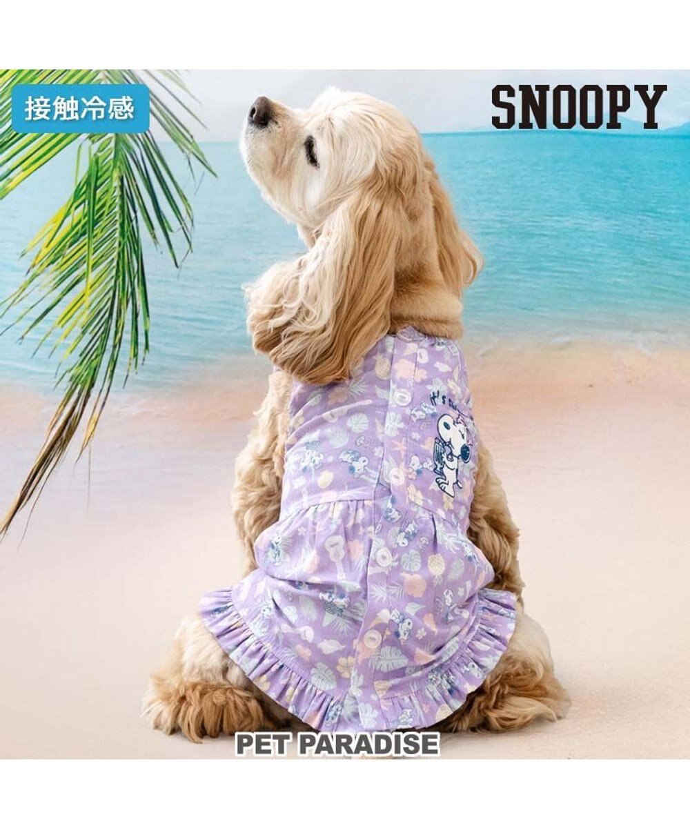 PET PARADISE スヌーピー 接触冷感 背中開き リゾートワンピース 中型犬 パープル