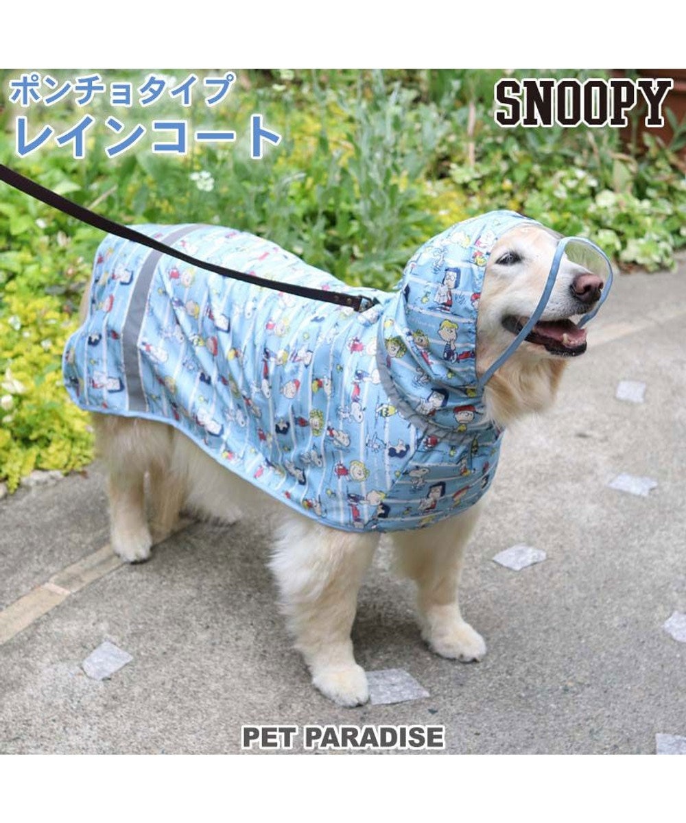 PET PARADISE ペットパラダイス スヌーピー レインコート 透明フード【中型犬】 【大型犬】フレンズ柄 青