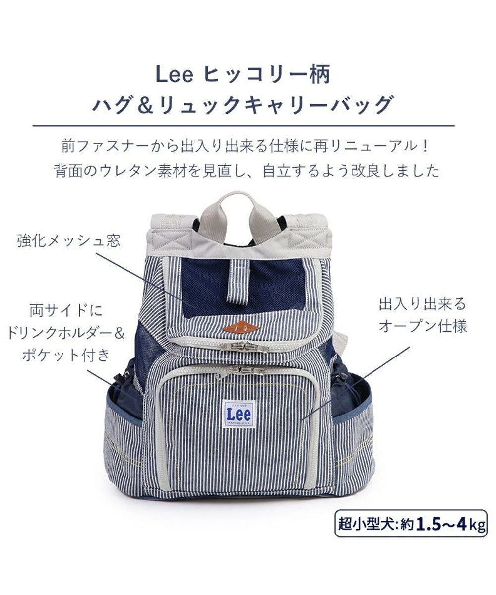 Ｌｅｅ ハグ＆リュック ヒッコリー キャリーバッグ 超小型犬 / PET 