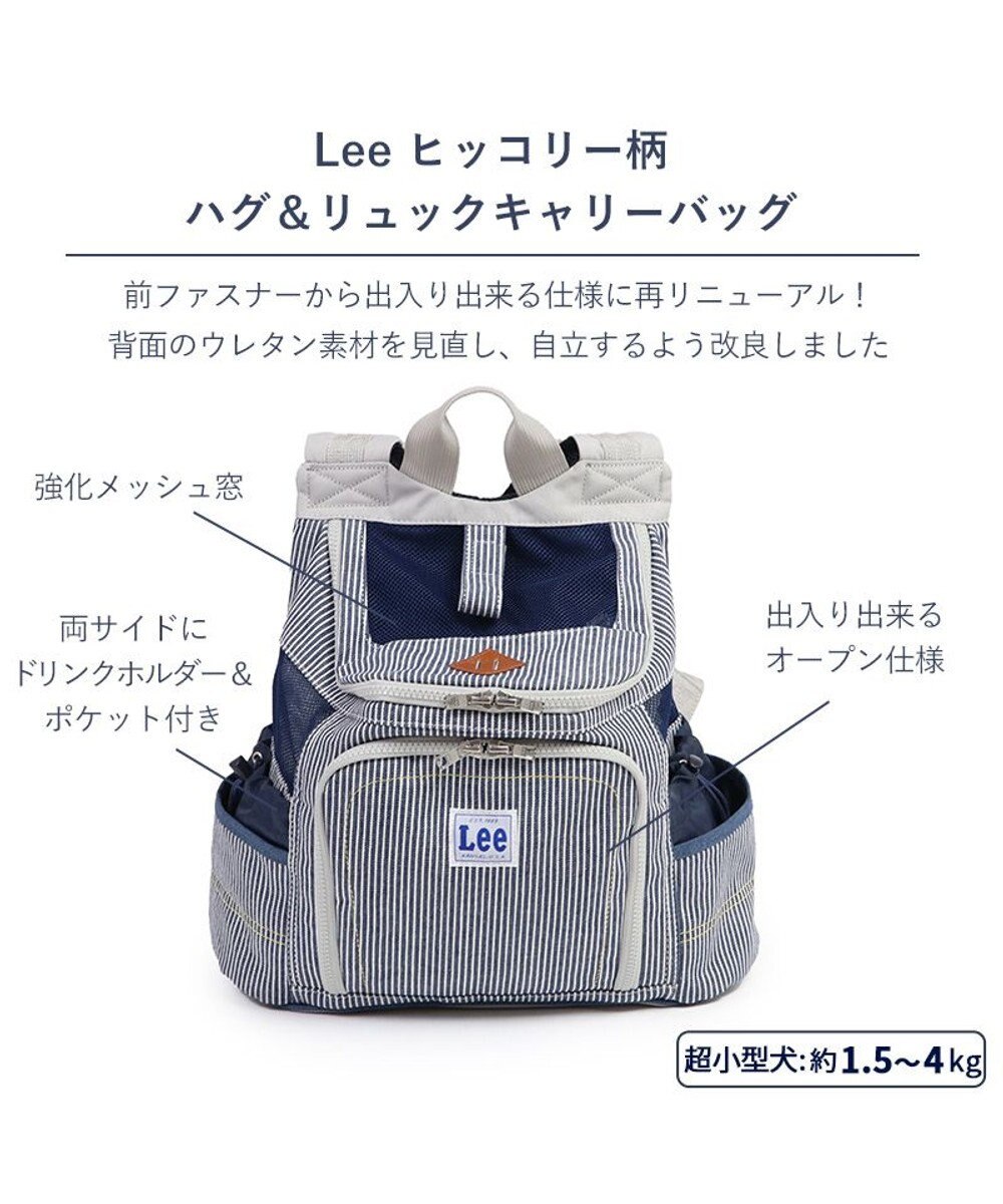 PET PARADISE Lee ハグ&リュック ヒッコリー キャリーバッグ S 超小型犬