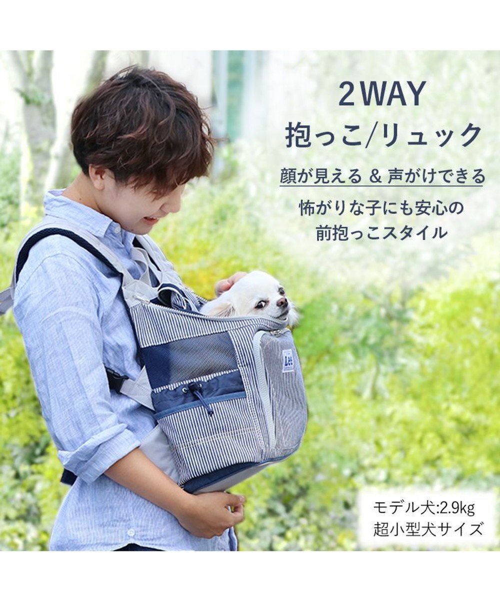 PET PARADISE Lee ハグ&リュック ヒッコリー キャリーバッグ S 超小型犬