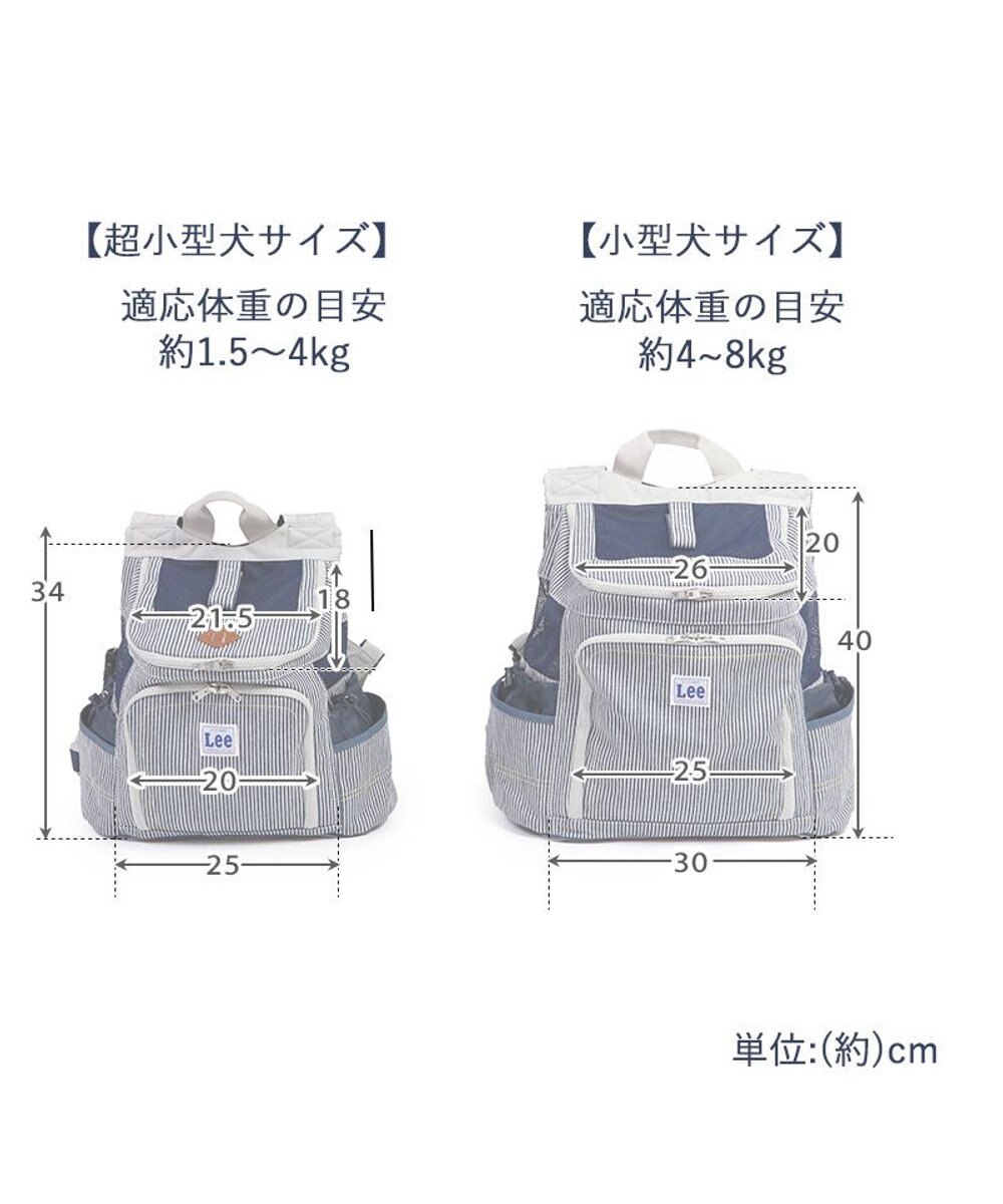 PET PARADISE Ｌｅｅ ハグ＆リュック ヒッコリー キャリーバッグ S 超小型犬 