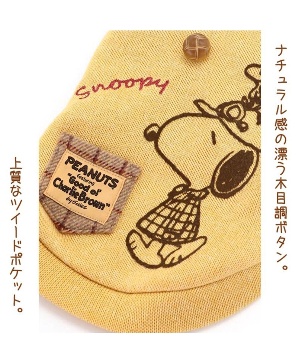 犬 服 秋 スヌーピー パーカー 中型犬 大型犬 カジュアル イエロー Pet Paradise 通販 雑貨とペット用品の通販サイト マザーガーデン ペットパラダイス 犬 服 秋 スヌーピー パーカー 中型犬 大型犬 カジュアル イエロー Pet Paradise 通販 雑貨とペット用品の通販サイト マザーガーデン ペットパラダイス
