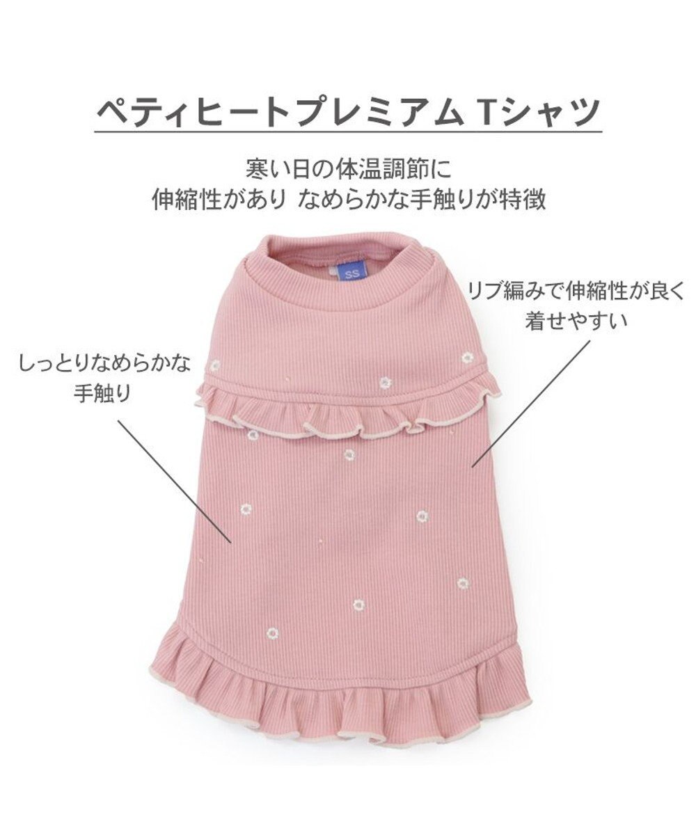 PET PARADISE ペットパラダイス プレミアム ペティヒート  花フリルTシャツ  超小型犬  小型犬 