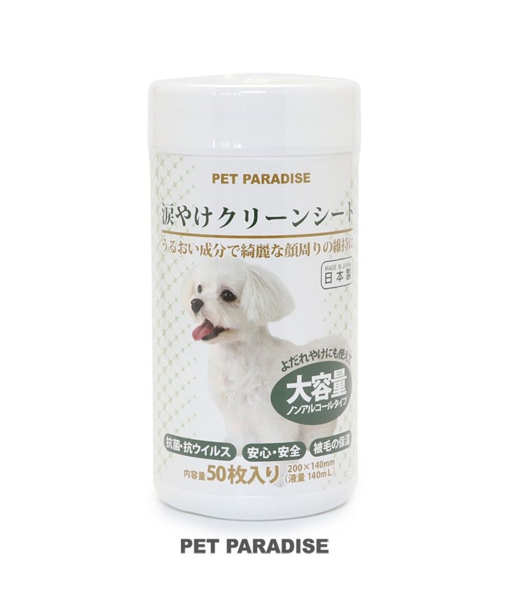 PET PARADISE ペット用品 犬 猫 お手入れ ケア用品 ペットパラダイス ペット用 涙やけ クリーン シート（50枚入） | ウエットシート 使いやすい 白~オフホワイト