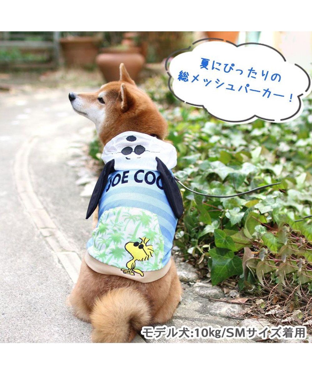 犬 服 夏服 スヌーピー パーカー 中型犬 ジョークール メッシュ ペットウエア ペットウェア ドッグウエア ドッグウェア Pet Paradise 通販 雑貨とペット用品の通販サイト マザーガーデン ペットパラダイス