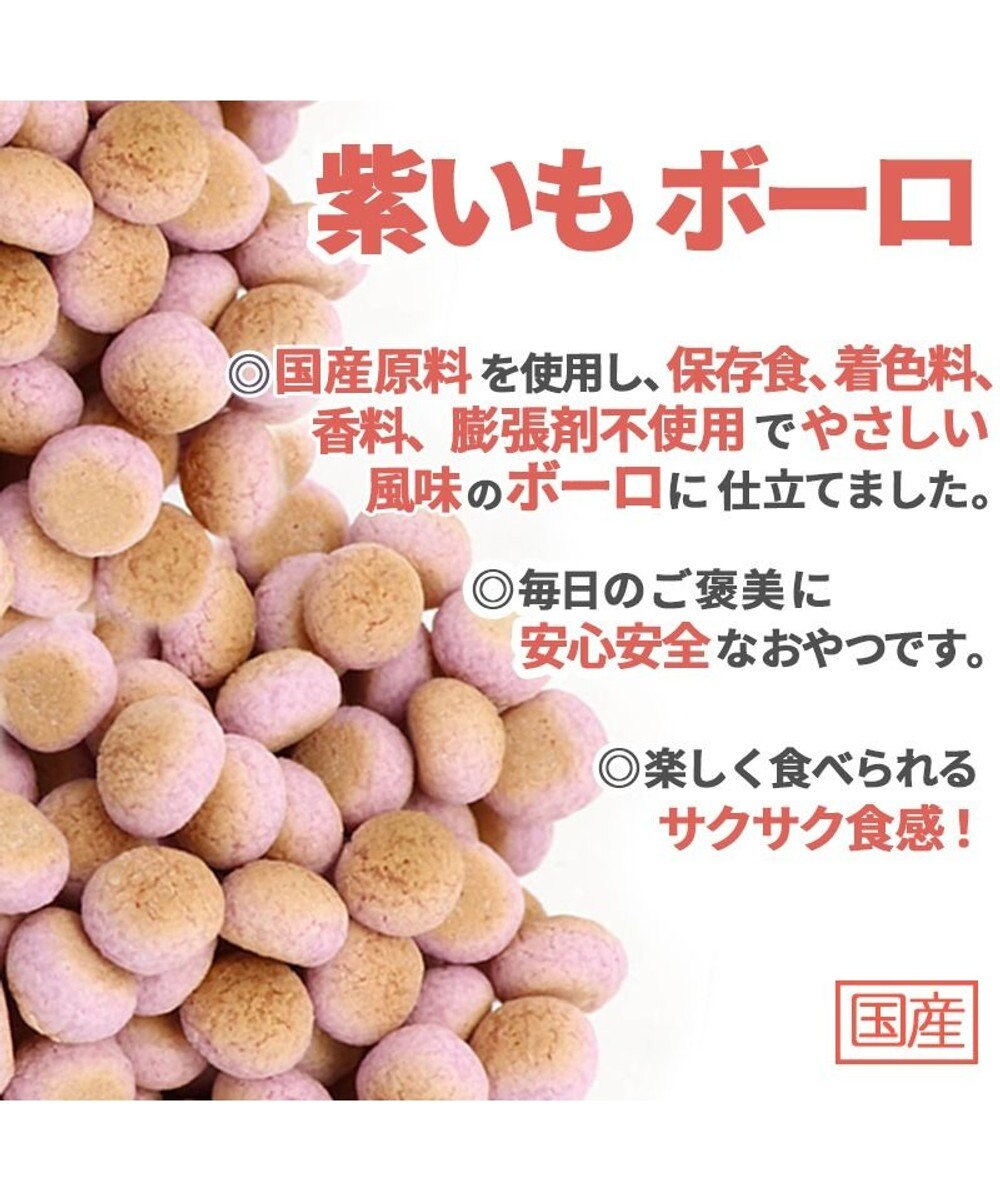 犬 おやつ 国産 大袋 紫いも ボーロ 160g オヤツ むらさきいも 紫芋 紫イモ ムラサキイモ Pet Paradise 通販 雑貨とペット用品の通販サイト マザーガーデン ペットパラダイス