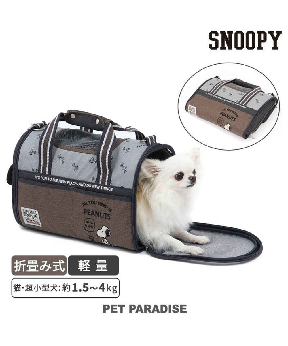 ペットパラダイス SNOOPY キャリーバッグ - 犬用品