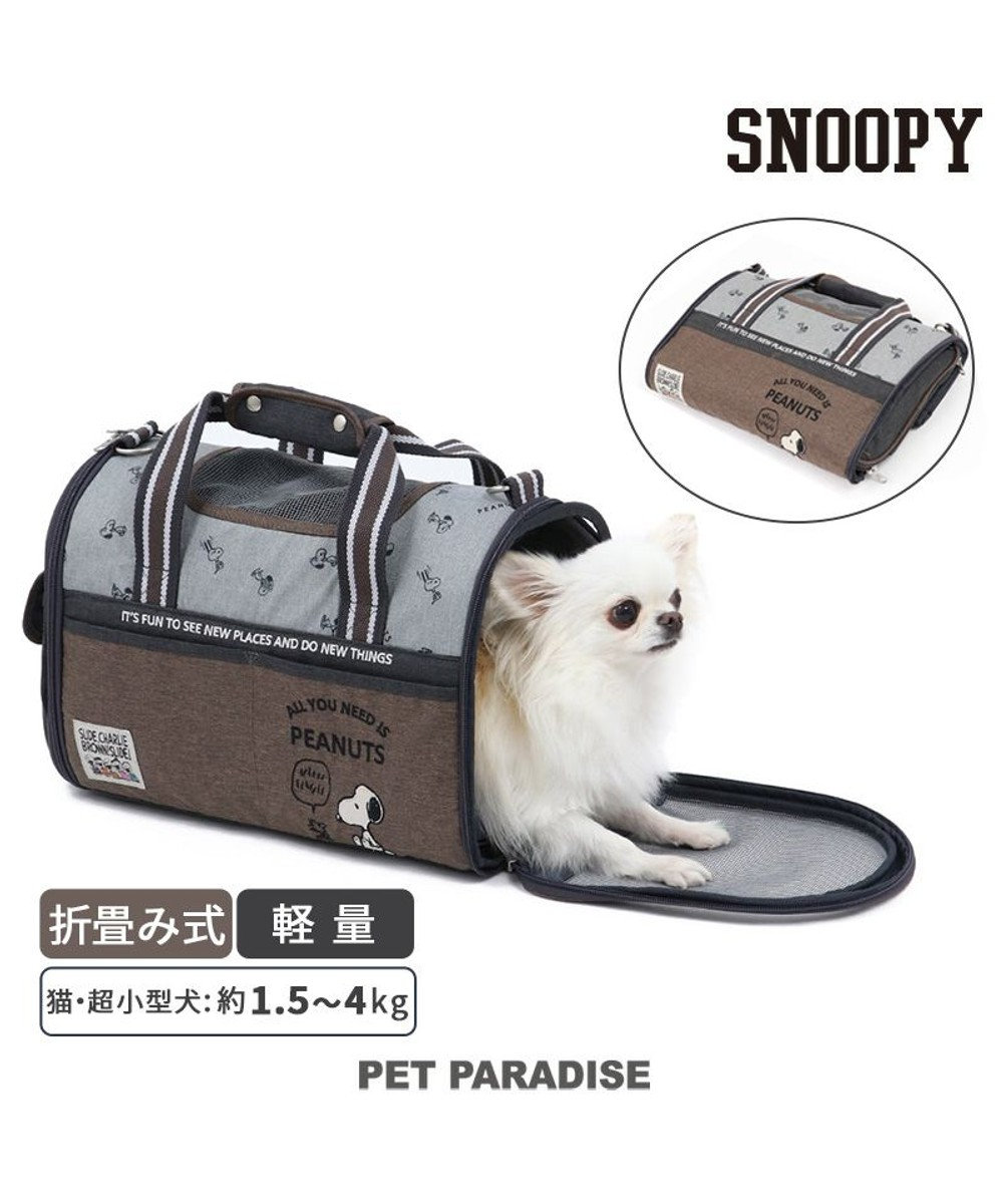 PET PARADISE スヌーピー 折り畳み キャリーバッグ 超小型犬 -