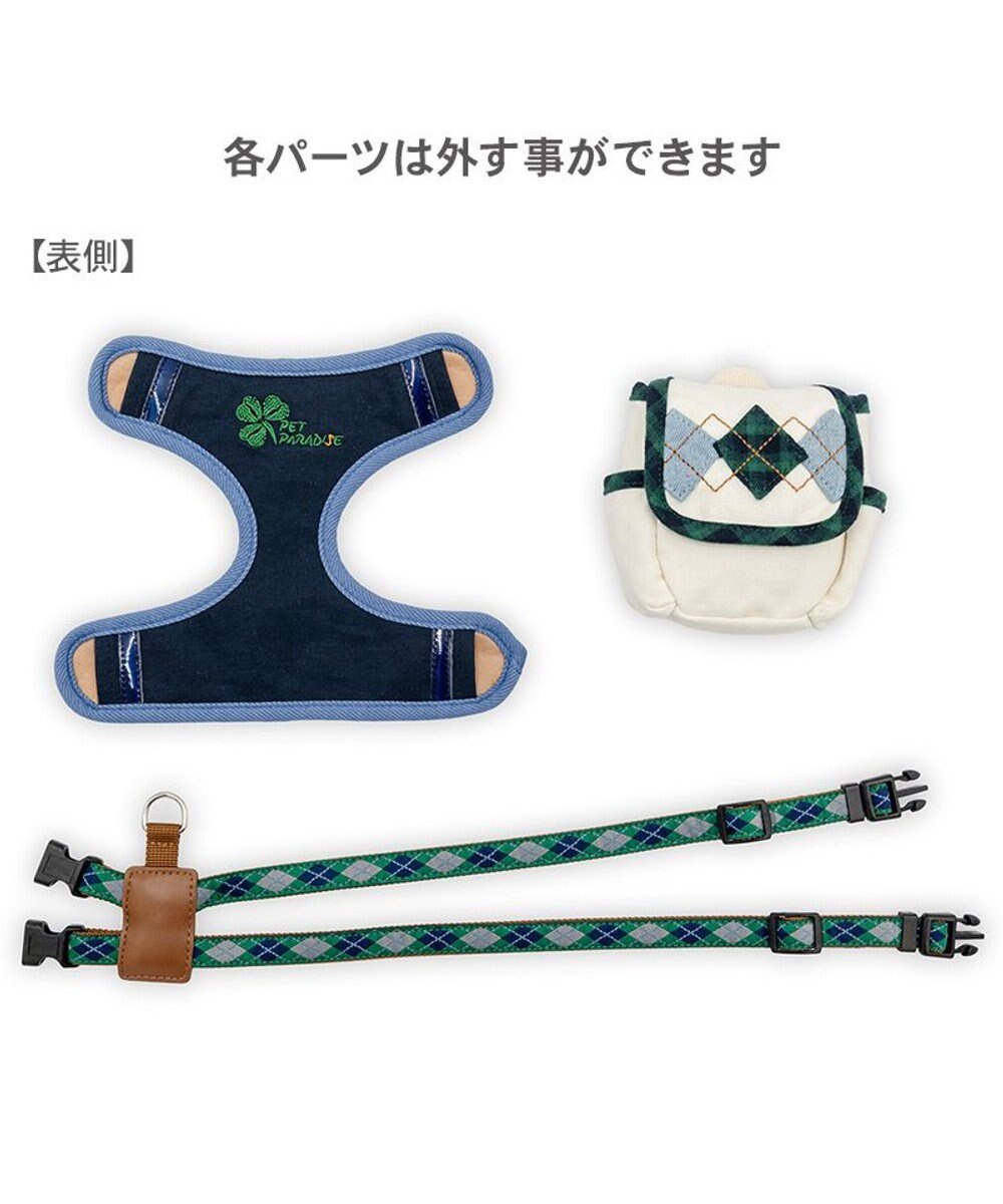 PET PARADISE ペットパラダイス リュックハーネス 《アーガイル柄》 Ｓ 