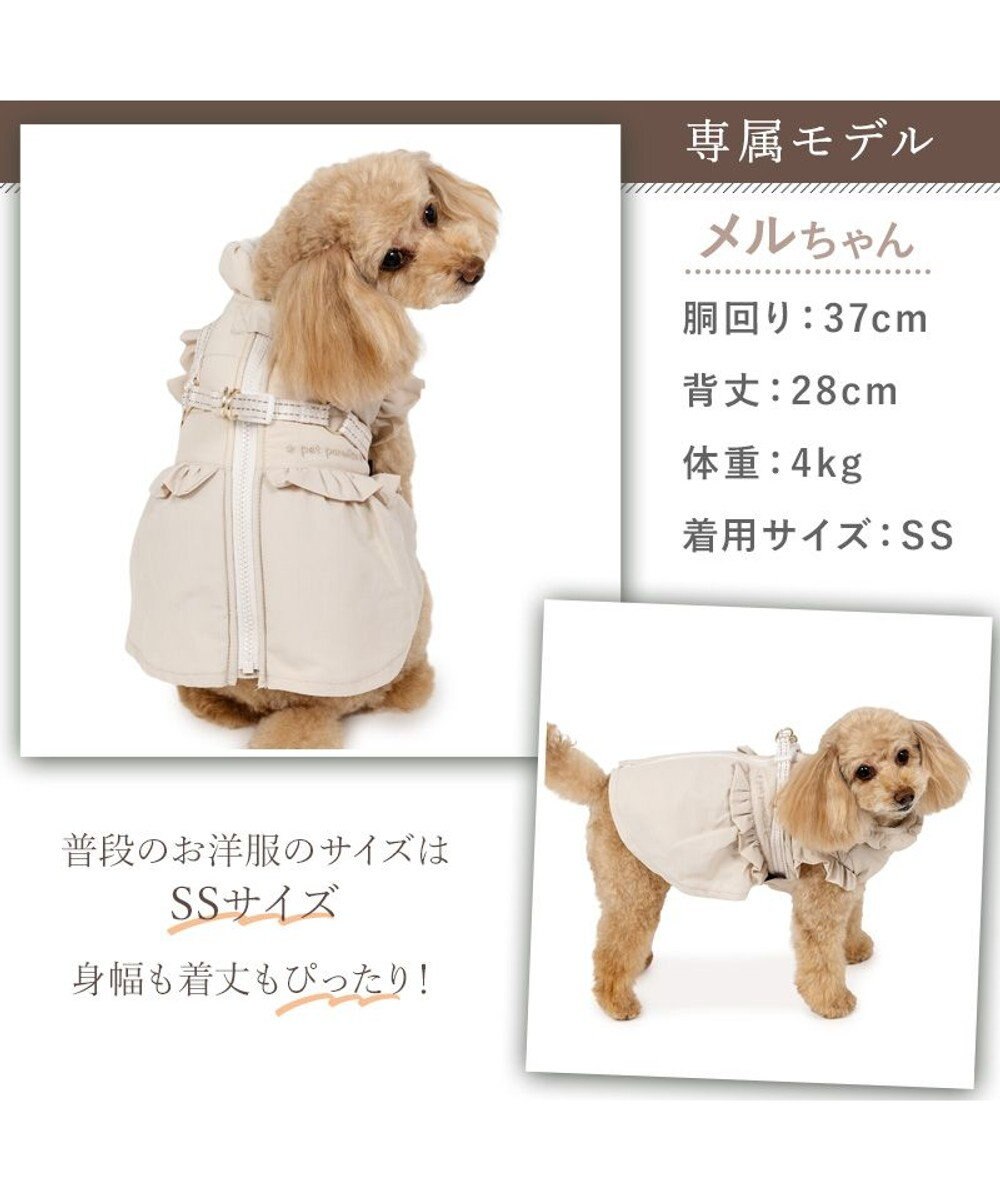PET PARADISE ペットパラダイス アウターハーネス フリル 小型犬 