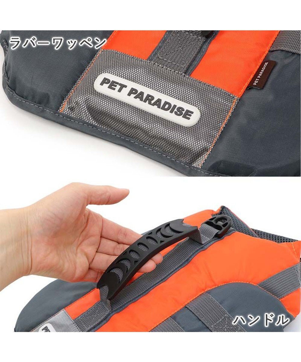 PET PARADISE ペットパラダイス ライフベスト【SS~S】 《オレンジ》