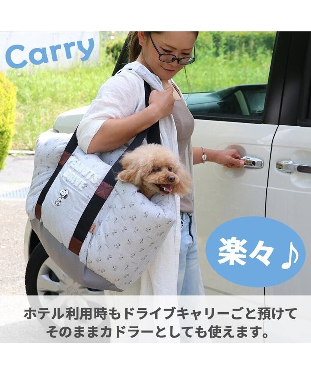 スヌーピー ドライブ キャリーバッグ 【小型犬】, グレー, -