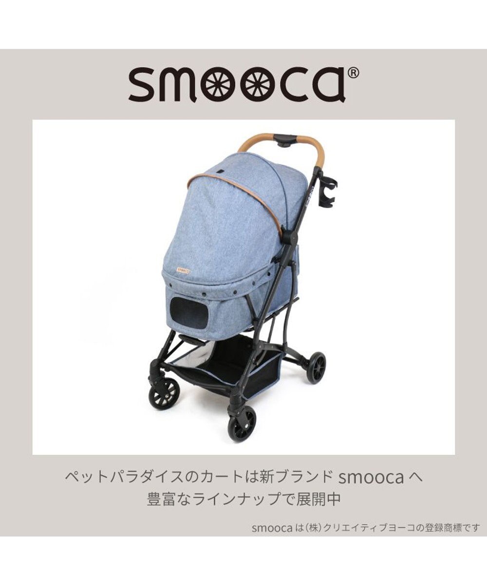 586-09252■美品■【PET PARADISE】smoocaコンパクト ペットカートデニム調