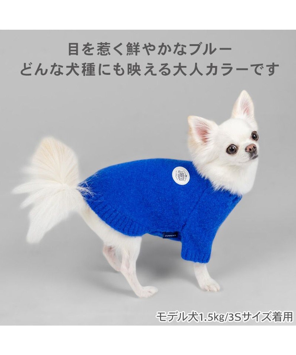 PET PARADISE J.PRESS シャギー風ニット 《ブルー》 小型犬 