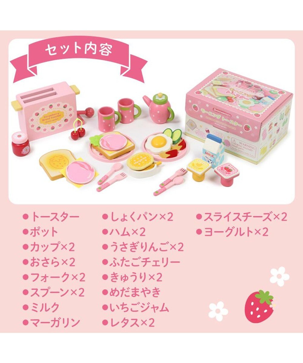 Mother garden マザーガーデン おままごと 木製 野いちご モーニングトースターセット 