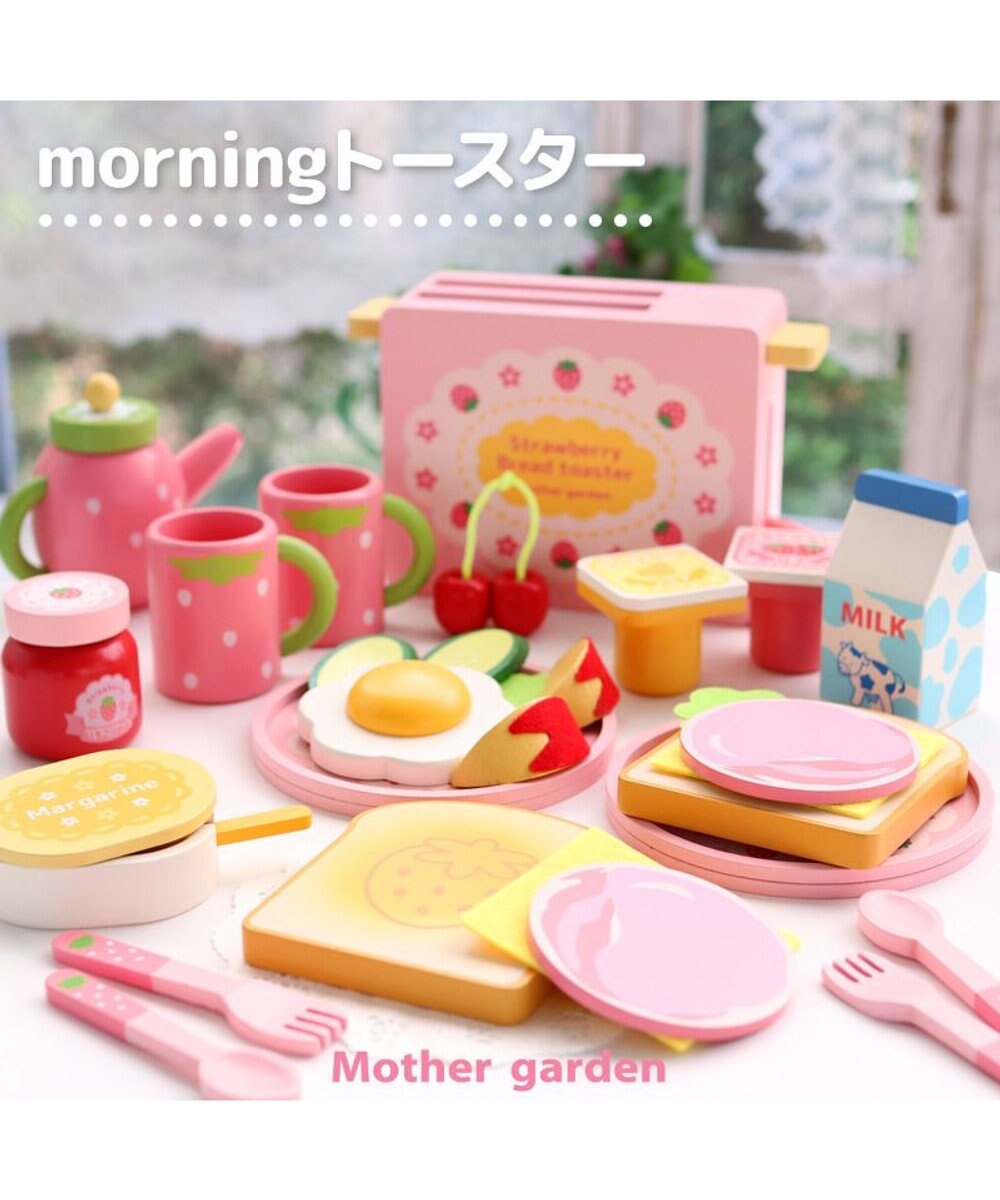 Mother garden マザーガーデン おままごと 木製 野いちご モーニングトースターセット ピンク