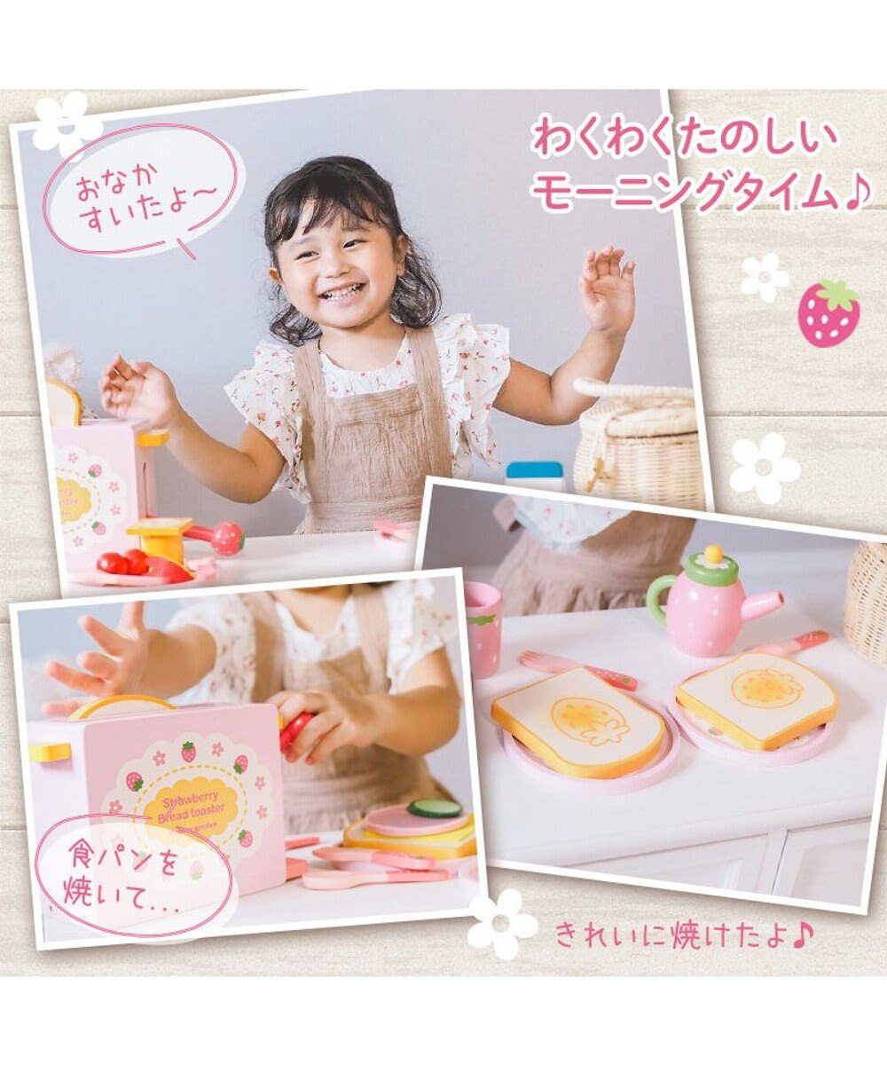 Mother garden マザーガーデン おままごと 木製 野いちご モーニングトースターセット 