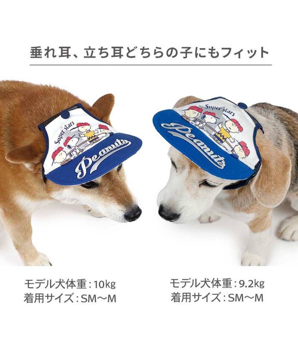 PET PARADISE スヌーピー スター キャップ ＳＭ～Ｍ/Ｌ 