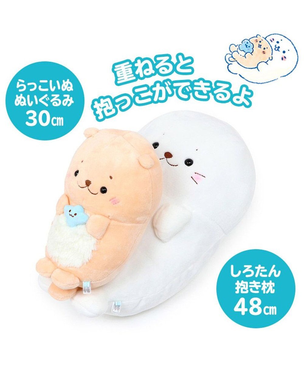 しろたん ごろりん 抱き枕 ぬいぐるみ 48cm ぬいぐるみ 抱きぐるみ 抱きまくら プレゼント ギフト あざらし アザラシ かわいい キャラクター マザーガーデン テレワーク お家時間 おうちじかん イエナカ Mother Garden 通販 雑貨とペット用品の通販サイト マザー