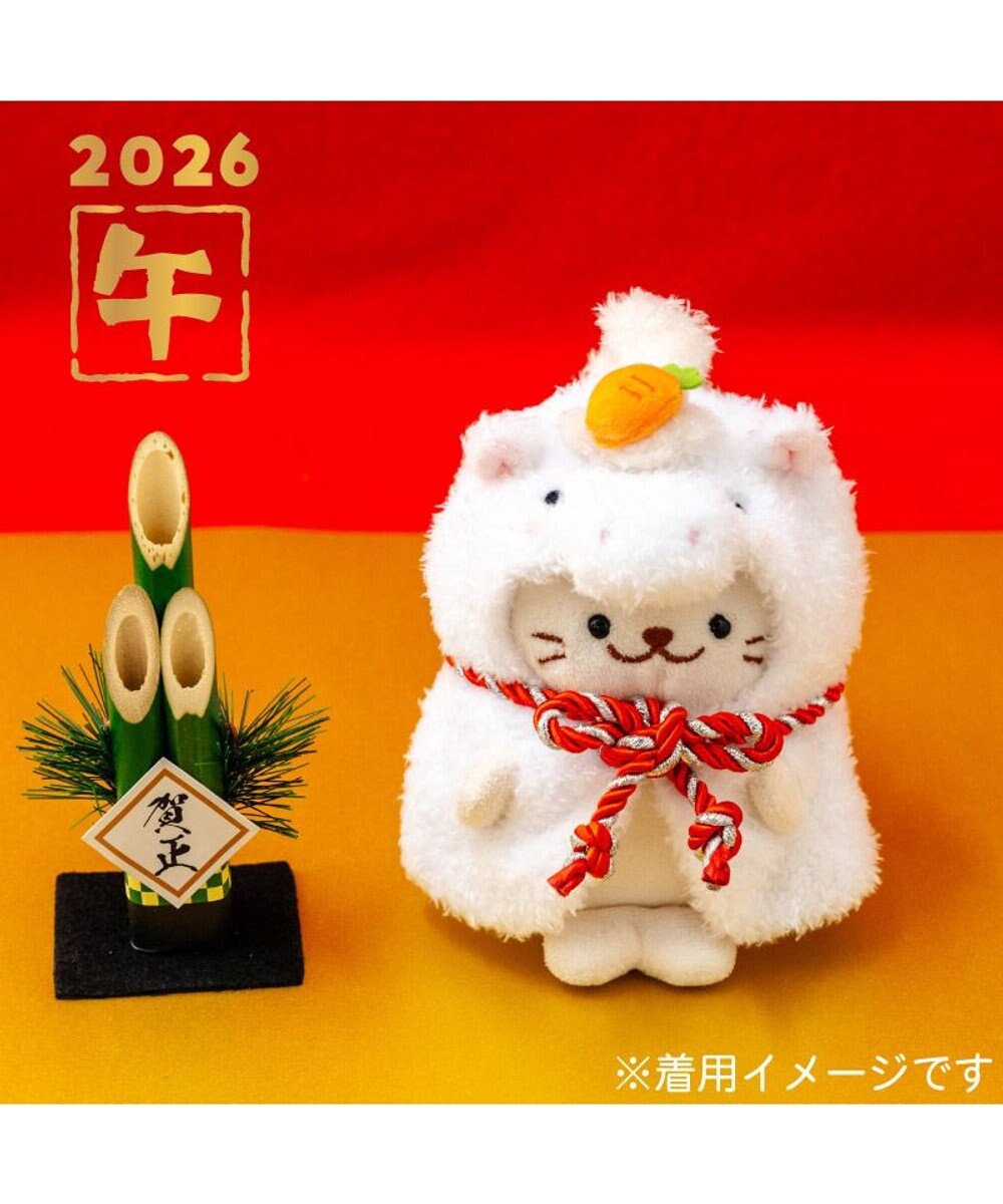 Mother garden しろたん ついてきちゃうしろたん マスコット 着せ替え服 午年《 白》 単品 