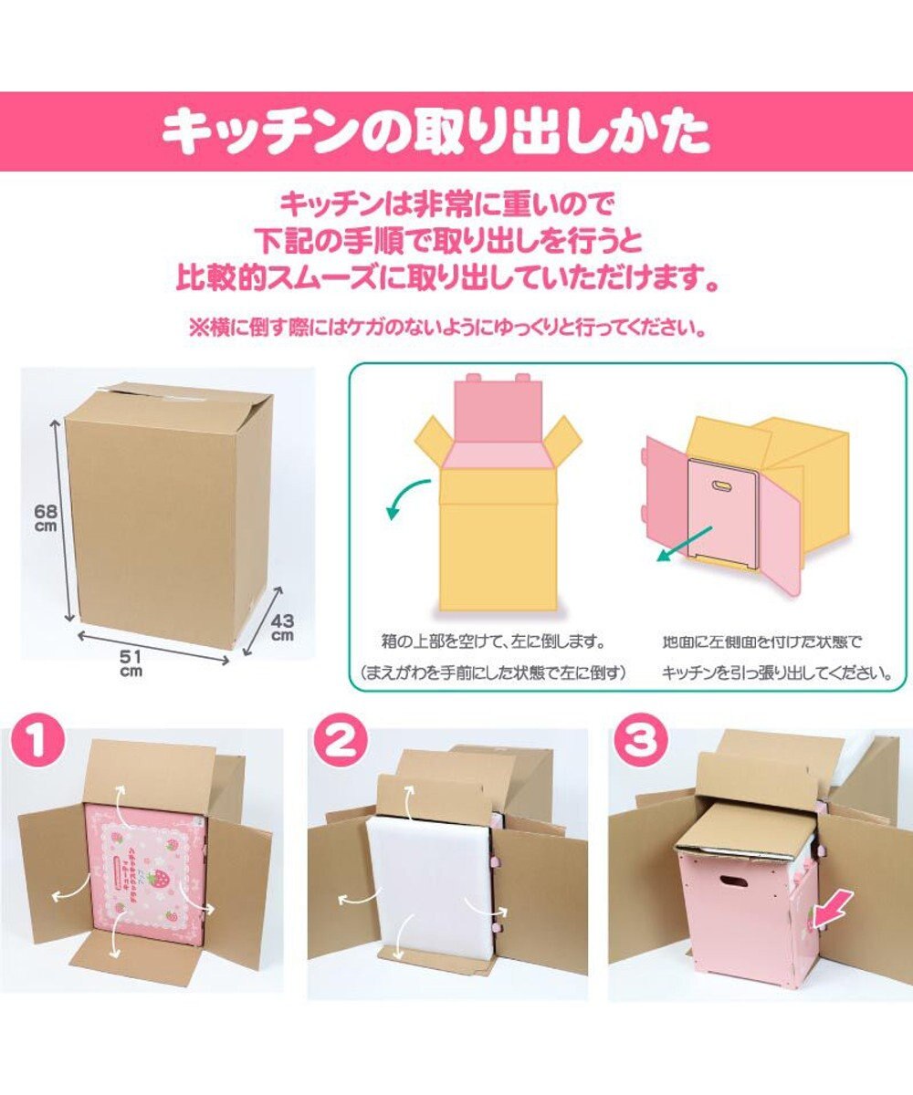 Mother garden マザーガーデン 野いちご キューティー デラックスキッチン UP 2025 