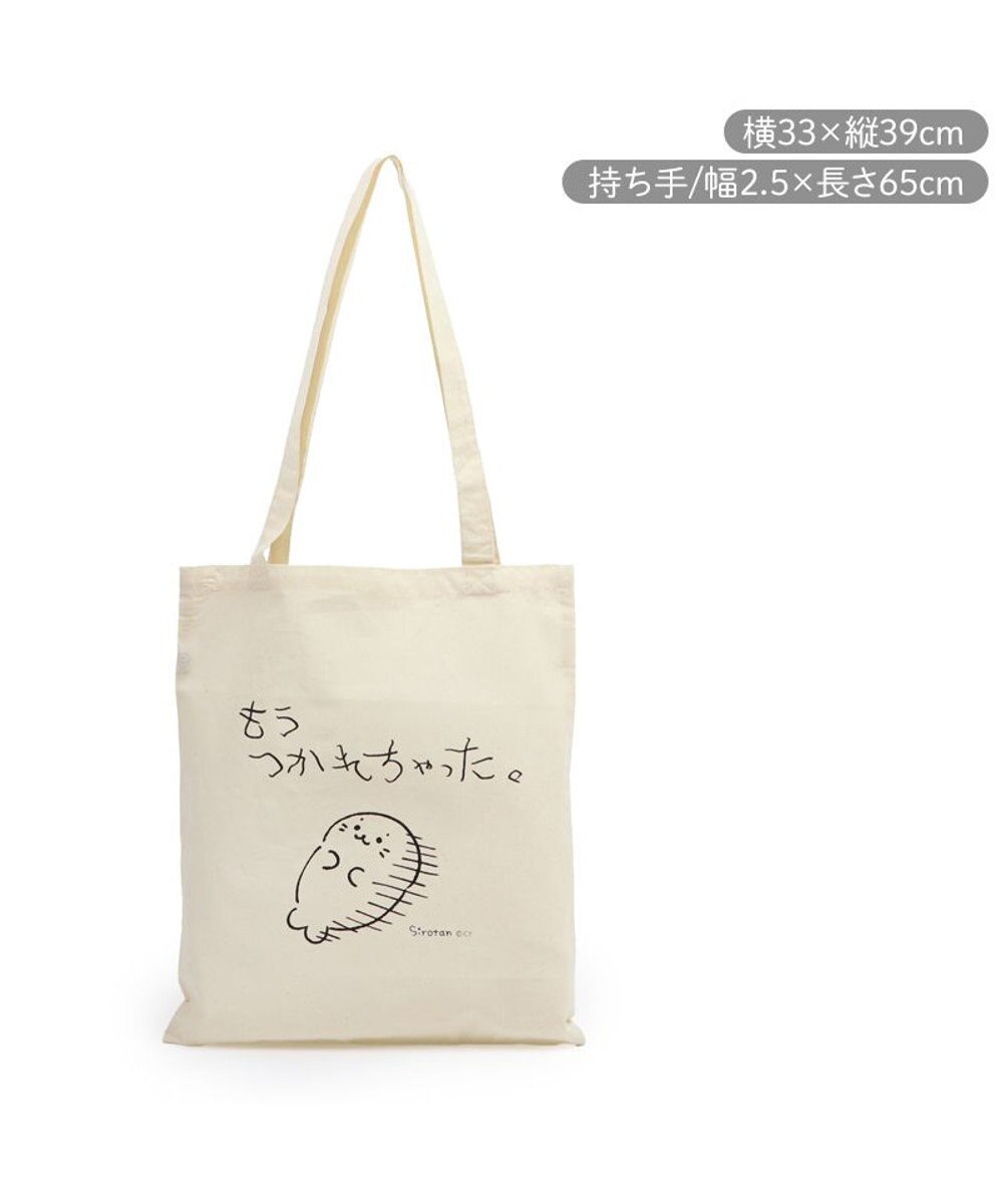 Mother garden しろたん コットントートバッグ 《つかれちゃった》 