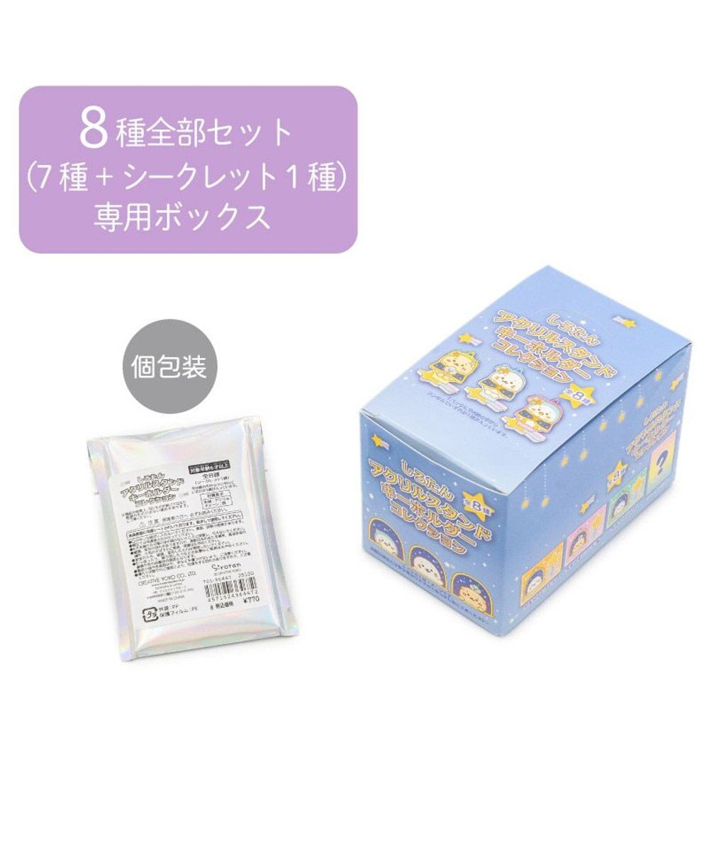 Mother garden しろたん アクリルスタンドキーホルダーコレクション 《8個全部セット（シークレット1種含む）》 