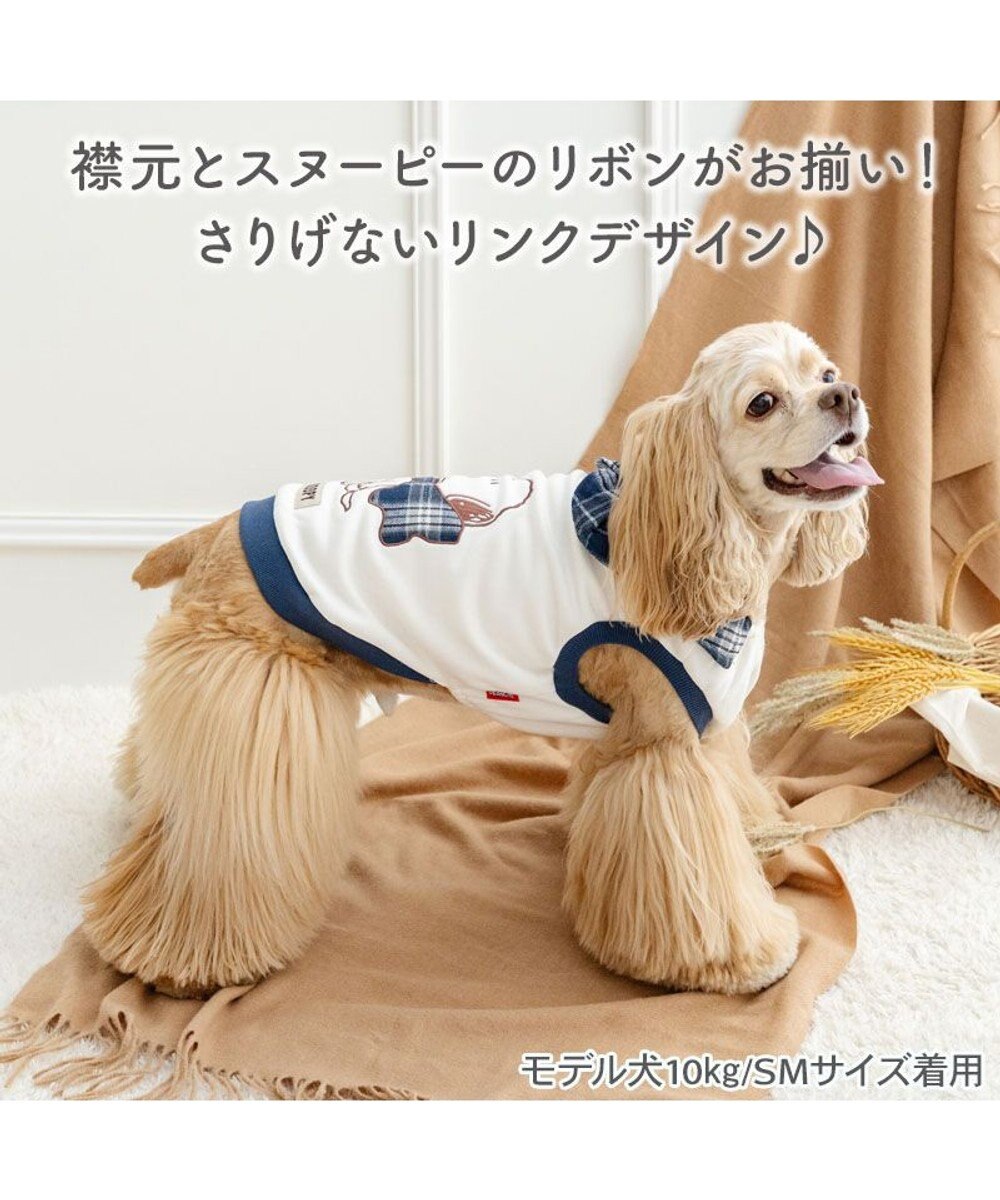 PET PARADISE スヌーピー リボントレーナー 《ブルー》 中型犬 