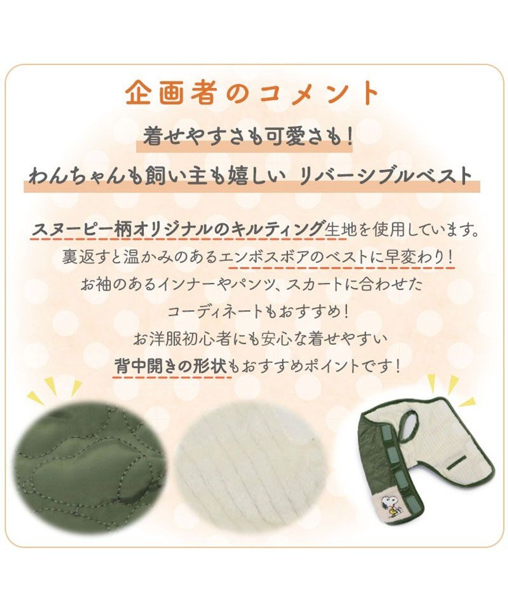 PET PARADISE スヌーピー キルト リバーシブル ベスト 《グリーン》 中型犬  大型犬 
