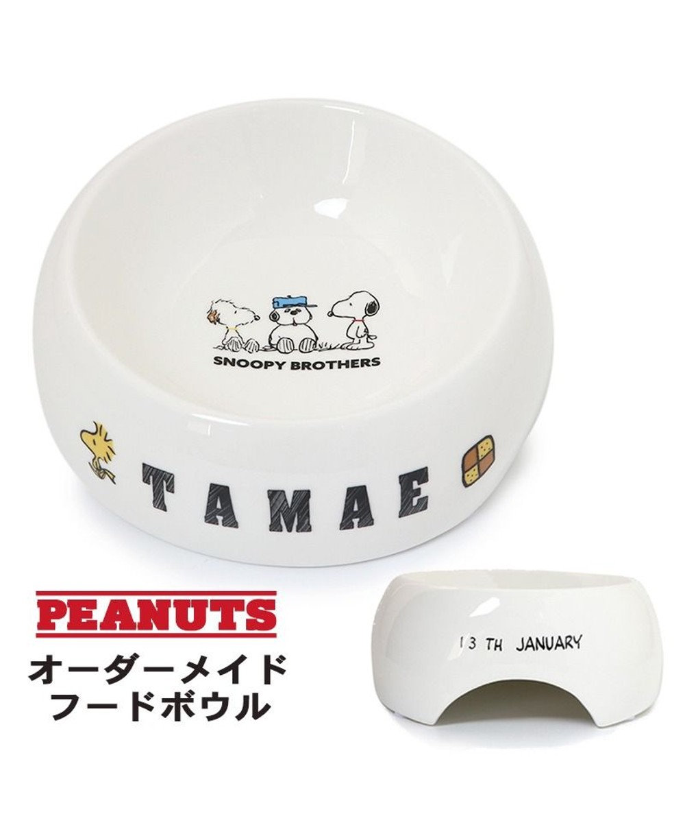 予約商品 犬用品 ペットグッズ えさ皿 食器 ペットパラダイス 名前と誕生日が入ります スヌーピー オーダーメイドフードボウル 大 プレゼント 愛犬 名入れ 食器 えさ皿 誕生日プレゼント オリジナル キャラクター Pet Paradise 通販 雑貨とペット用品の 予約商品 犬用品 ペットグッズ えさ皿 食器 ペットパラダイス 名前と誕生日が入ります スヌーピー オーダーメイドフードボウル 大 プレゼント 愛犬 名入れ 食器 えさ皿 誕生日プレゼント オリジナル キャラクター Pet Paradise 通販 雑貨とペット用品の