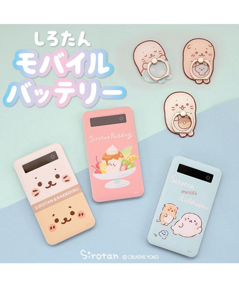 しろたん モバイルバッテリー ミーツ柄 usb出力 リチウムイオンポリマー充電器 スマホ充電器 電池容量3 7v 4000mah アザラシ あざらし かわいい キャラクター マザーガーデン 父の日 母の日 Mother Garden 通販 雑貨とペット用品の通販サイト マザー しろたん モバイルバッテリー ミーツ柄 usb出力 リチウムイオンポリマー充電器 スマホ充電器 電池容量3 7v 4000mah アザラシ あざらし かわいい キャラクター マザーガーデン 父の日 母の日 Mother Garden 通販 雑貨とペット用品の通販サイト マザー