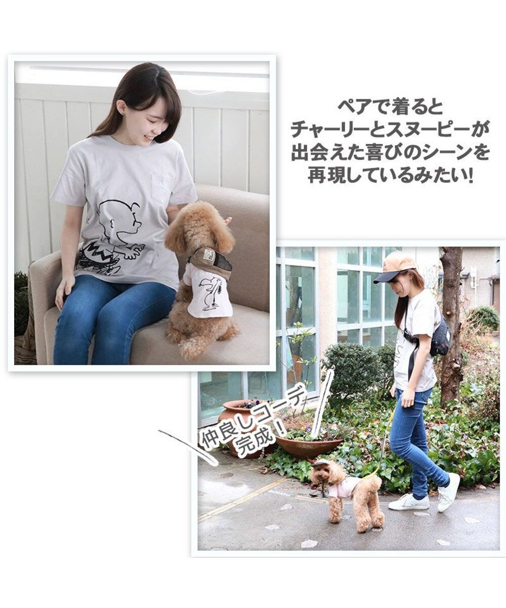 犬服 犬用品 ペットグッズ ペットウェア ペットパラダイス 犬 服 スヌーピー お揃い Tシャツ グレー 小型犬 ハッピー おそろいドッグウエア ドッグウェア イヌ おしゃれ かわいい Pet Paradise 通販 雑貨とペット用品の通販サイト マザーガーデン ペット