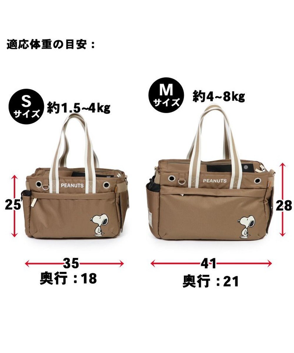 PET PARADISE スヌーピーシンプルキャリーバッグ  四角 【超小型犬】 