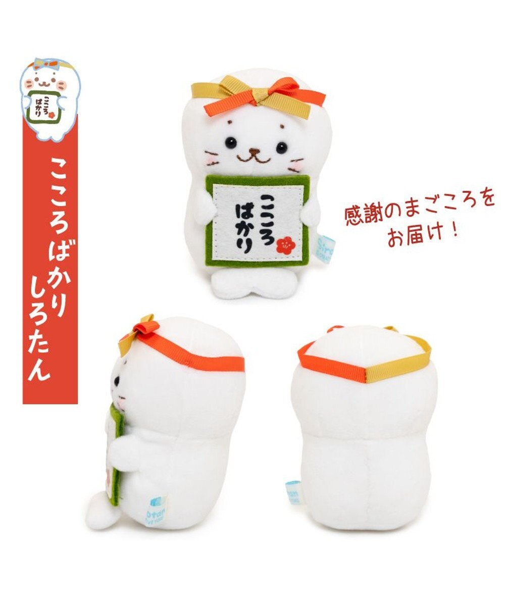 Mother garden しろたん お歳暮マスコットセット ぬいぐるみ 8個セット 