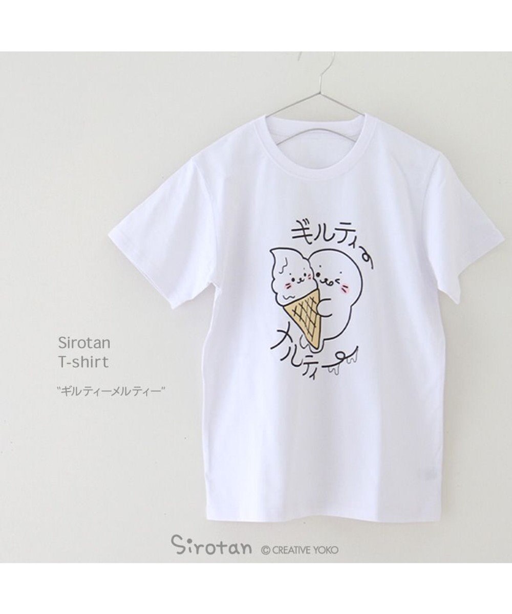 しろたん 半袖Tシャツ 《ギルティーメルティー》 ユニセックス, ギルティーメルティー, Ｓサイズ