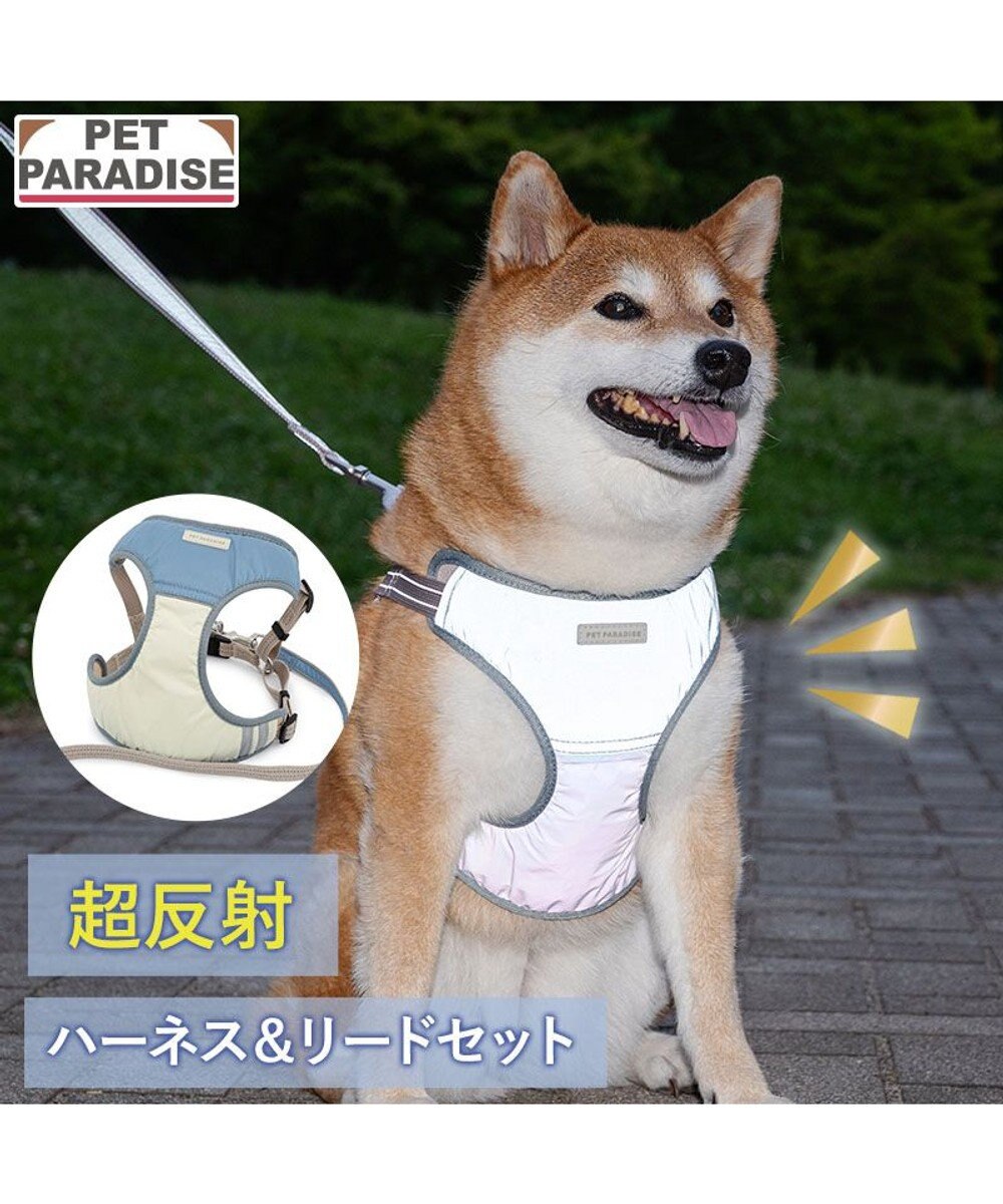 PET PARADISE ペットパラダイス 超反射 切り替え ハーネス＆リード Ｌ 《ブルーグリーン》 