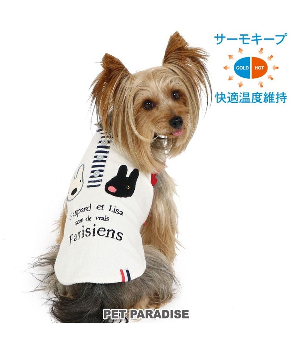 PET PARADISE 犬の服 犬 リサとガスパール サーモキープ タンクトップ 【小型犬】 ふたり 白~オフホワイト
