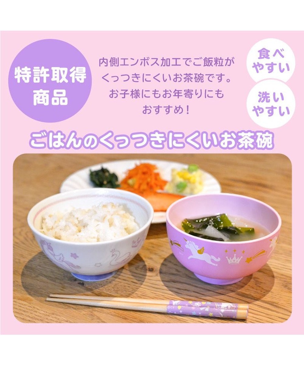 マザーガーデン ユニコーン くっつきにくいご飯茶碗 小盛茶碗 / Mother garden | 【通販】雑貨とペット用品の通販サイト |  マザーガーデン＆ペットパラダイス