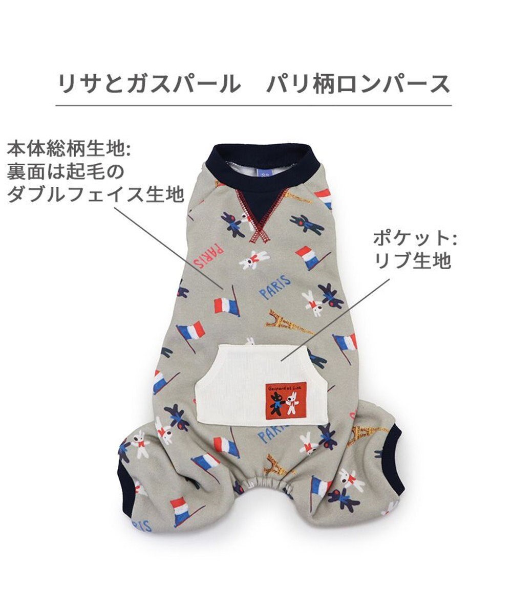 PET PARADISE リサとガスパール ロンパース 《パリ柄》 小型犬
